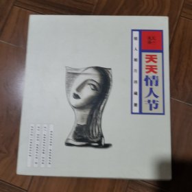 天天情人节一一情人相片珍藏册