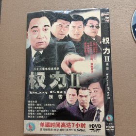 DVD－9 影碟 权力2裸雪（三碟 简装）dvd 光盘