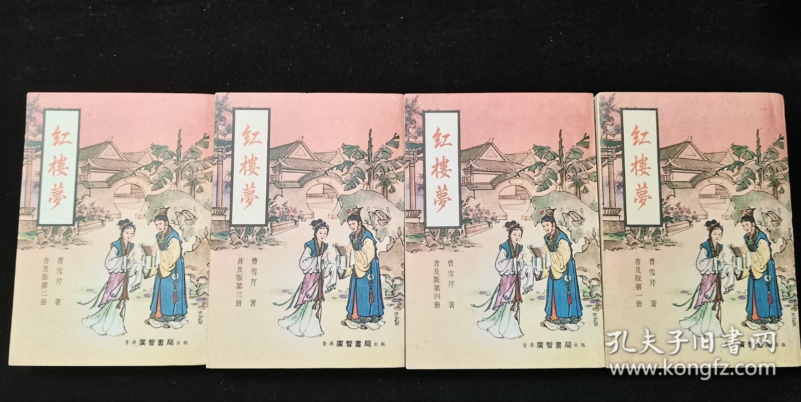 红楼梦，四大名著之一，70年代香港广智书局出版，带原装书盒，非常稀见，最难得的是带八开大观园图，红楼梦人物关系图，这图非常稀见，封面设计古朴典雅，内页有多张老版原书插图，图文并茂，相得益彰。绝版库存。好书可遇不可求，望有缘人得之，珍之。唐山书店推荐收藏。