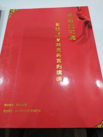 京剧节目单：长安大戏院重张15周年庆典系列演出