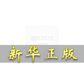 市场营销 孙福东 9787121419652 电子工业出版社