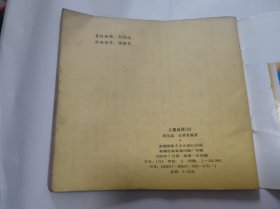 儿童谜语150