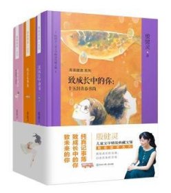殷健靈兒童文學(xué)精裝典藏文集:青春擺渡系列（全3冊(cè)）