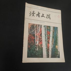 读者文摘1983