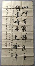 范人桂（142×69.5cm）不言斋主人 。安徽寿县人。中国书法家协会会员，安徽省书法家协会会员，国家一级书法师