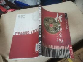 新体验营销一本正经