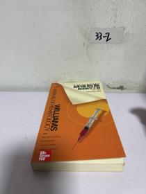 威廉姆斯血液病学手册