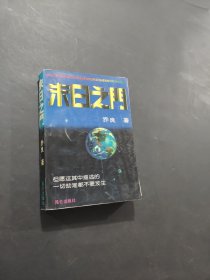 末日之门