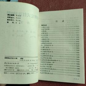 桥牌定式打法100型:格言