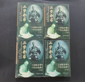 二梦全书