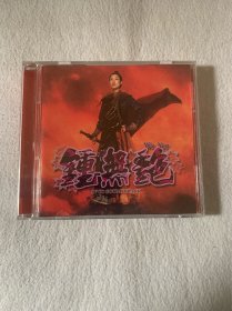 郑秀文 钟无艳电影原声CD 港正版 梅艳芳 张柏芝