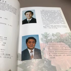 当代中西医结合血液病学