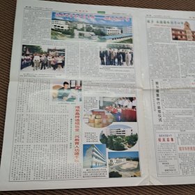福建省福清市《玉融乡音》1999年11月号