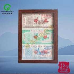 精美丰县政府债券套票:盐业债券