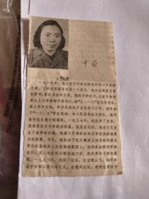 作家申蔚（简历）