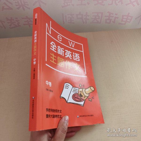 全新英语主题作文  中考