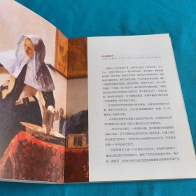 写给大家的西方美术史