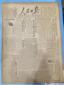 《人民日报1949.7.26.原版》我华中解放军继续挺进：解放萍乡、宜都、澧县，澧县之役全歼敌保安第一旅。
董必武在华北人民政府委员会扩大会议上作政府工作报告：会议将讨论村、县民主建政与行政区划诸问题
建立人民民主阵线：制订政治纲领共同奋斗
河南全省治安巩固：剿灭土匪七万八千，大部股匪已被歼灭或击溃，太德、石律列车畅通。