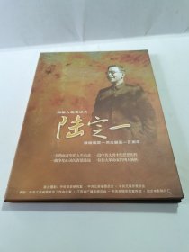 光盘：四集人物传记片 (陆定一) 献给陆定一同志诞辰一百周年 2碟装DVD