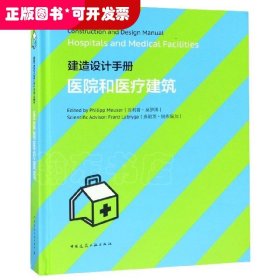 Construction and design manual