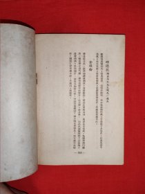 稀缺经典丨郭沫若刘大白鲁迅郁达夫四大家诗词钞（全一册）1950年原版老书，存世量稀少！编者签名本！内有轻微水印，介意勿拍！