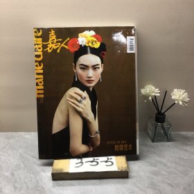 嘉人2023年4月號(hào)