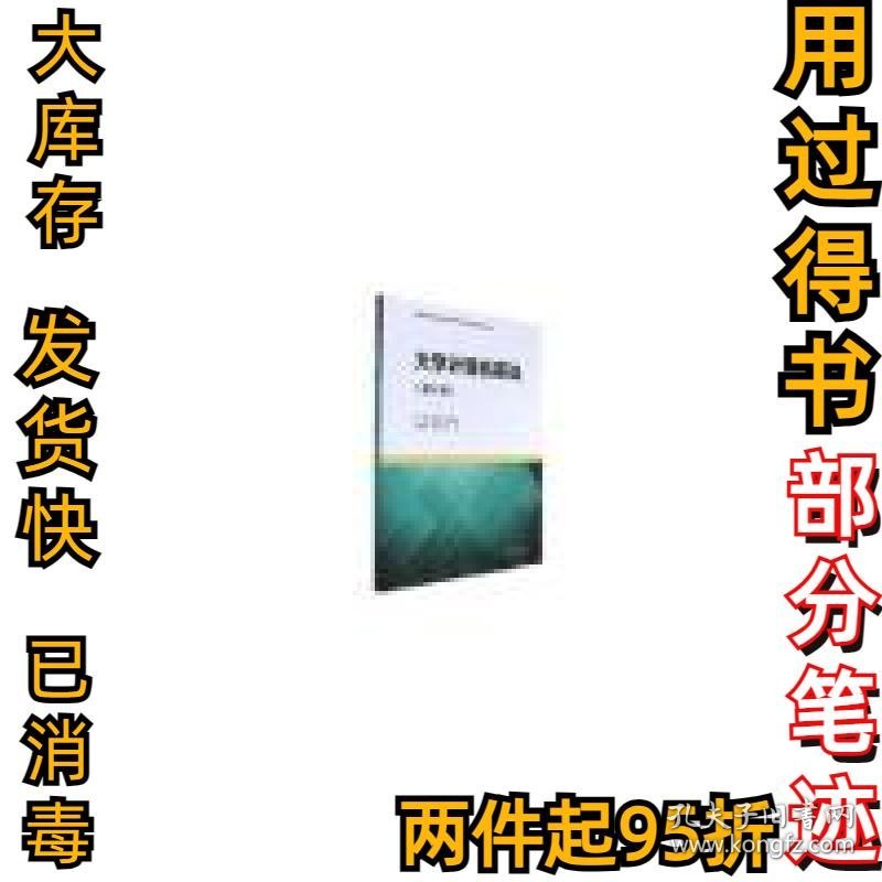 大学计算机基础（D6版）薛河儒9787040483949高等教育出版社2017-08-01