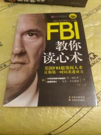 FBI教你读心术