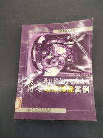 進(jìn)口轎車電噴發(fā)動機(jī)精選故障排除實(shí)例