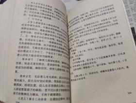 中医病后保健，936。