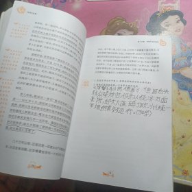 地球的故事（名师导读全解版无障碍阅读）/统编语文教材必读名著