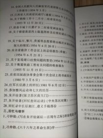 江西党史资料 45 第四十五辑 朱开铨专集