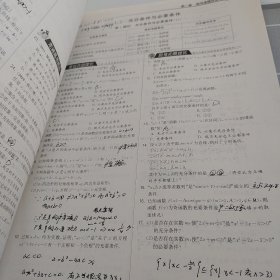 实验班提优训练：高中数学·选修2-3（国标人教A版）