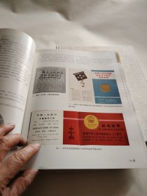 《中国现代贵金属币赏析》第1册，第2册