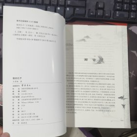 朝圣孔子.齐鲁历史文化丛书（一版一印）如图有瑕疵