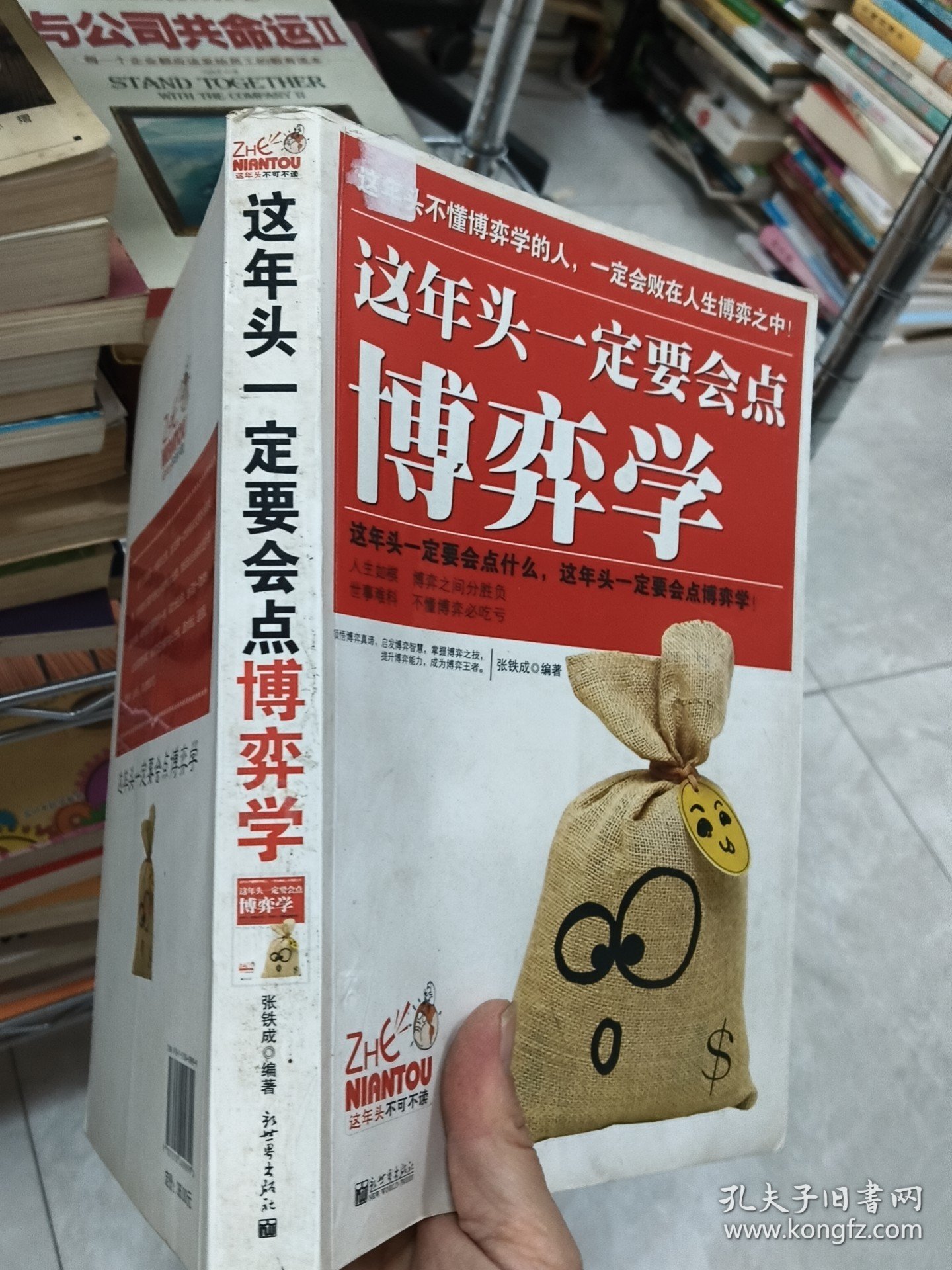 这年头一定要会点博弈学