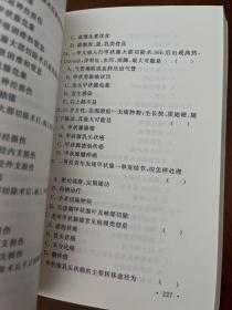 医学应试题库丛书.外科学