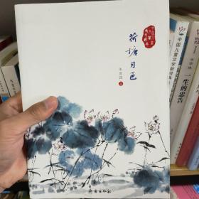 中国儿童文学传世经典：荷塘月色  F4