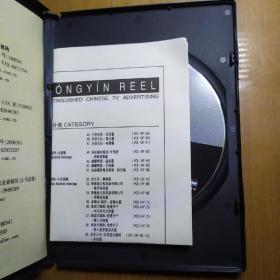 龙吟卷1998 华文电视广告精华光盘