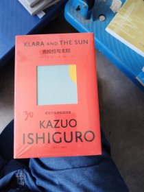 克拉拉与太阳