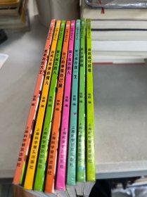 好孩子成长日记（八册合售