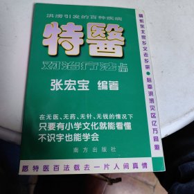 特区李向阳:吴冰报告文学散文特写集