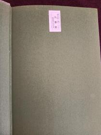 【日本著名推理小说作家 阿刀田高 签名本 《梦判断》】新潮社1980年出版精装本，外有护封保护，品好。