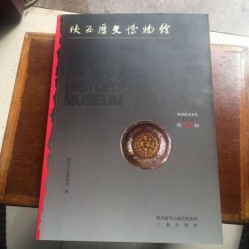 陕西历史博物馆201论丛