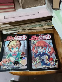 見習偵探團 1、2 （兩冊合售）