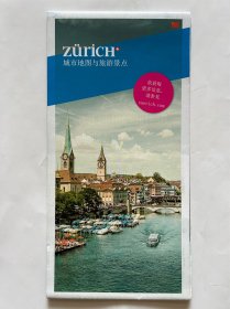 中英文版Zurich map苏黎世城市与旅游交通交通地图