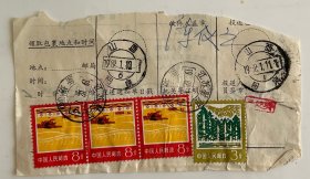 80年代包裹单剪片普18林业+农业三联套色移位变体混贴普16庐山 江苏射阳寄山西