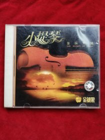 小提琴音乐特辑（CD）