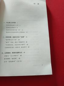 毛泽东阅读史