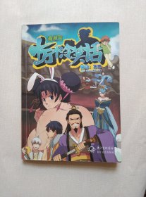 十万个冷笑话